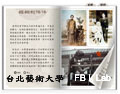 老照片互動有聲書 老照片互動有聲書