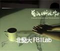 eBar-互動式吧檯 eBar-互動式吧檯
