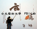 數位乾坤‧虛擬玄機 數位乾坤‧虛擬玄機